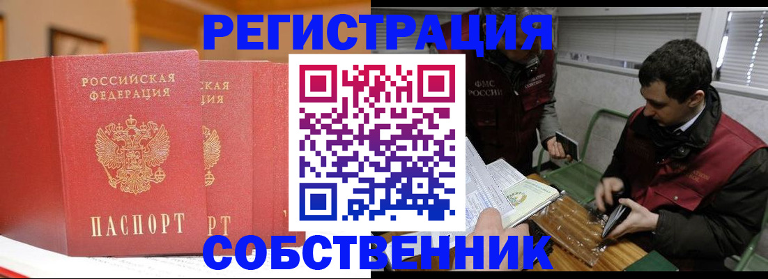 прописка для военкомата в Мыски