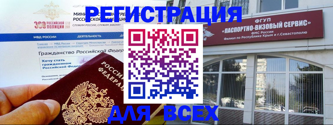 временная регистрация надежно в Мыски